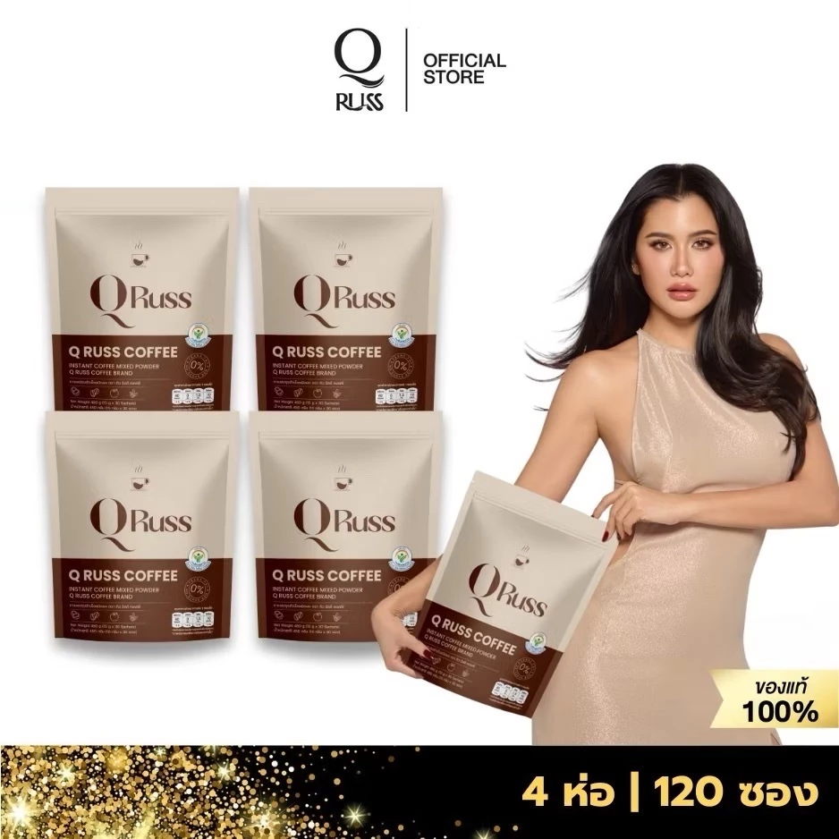 ตะกร้าบริษัท กาแฟ คิวรัสส์คอฟฟี่ QrussCoffee ใช้ซูคราโลสแทนน้ำตาล เข้มข้น กาแฟหอม อร่อย กลมกล่อม