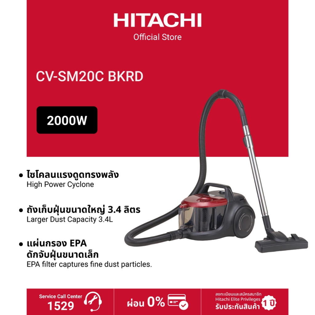 Hitachi ฮิตาชิ เครื่องดูดฝุ่น 2000 วัตต์ Cylinder - Cyclone แบบกล่องเก็บฝุ่น รุ่น CV-SM20C BKRD สีแดง-ดำ