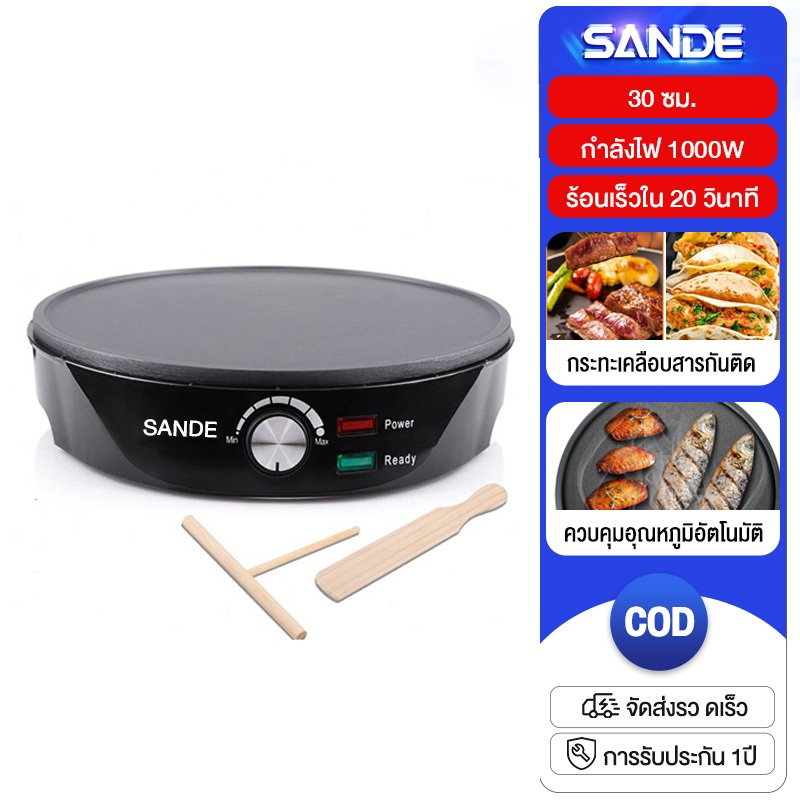 SANDE สแตนเลส 1000W เครื่องทำเครป เครื่องทําเครปไฟฟ้า เครื่องทำแพนเค้ก การปรับความร้อน รับประกัน1ปี