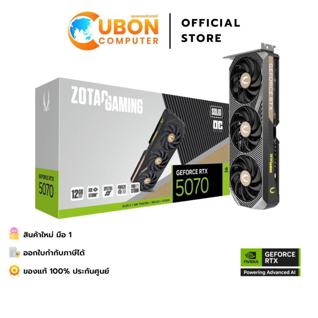 VGA การ์ดจอ ZOTAC GAMING GeForce RTX 5070 SOLID OC 12GB GDDR7 ประกันศูนย์ 3 ปี