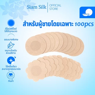 100เม็ด แผ่นแปะหัวนม Anti-Friction ป้องกันเหงื่อและน้ำ ลดการกระแทก สำหรับกีฬา Chest Patch ผู้ชาย