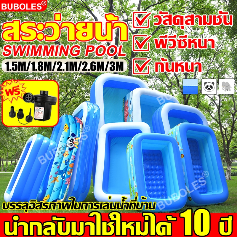 【แถมปั้มลม】Buboles สระน้ำเป่าลม PVC สระน้ำขนาดใหญ่ หลายขนาด1.5M~3M 3ชั้น สระว่ายน้ำ สระว่ายน้ำเป่าลม Swimming Pool
