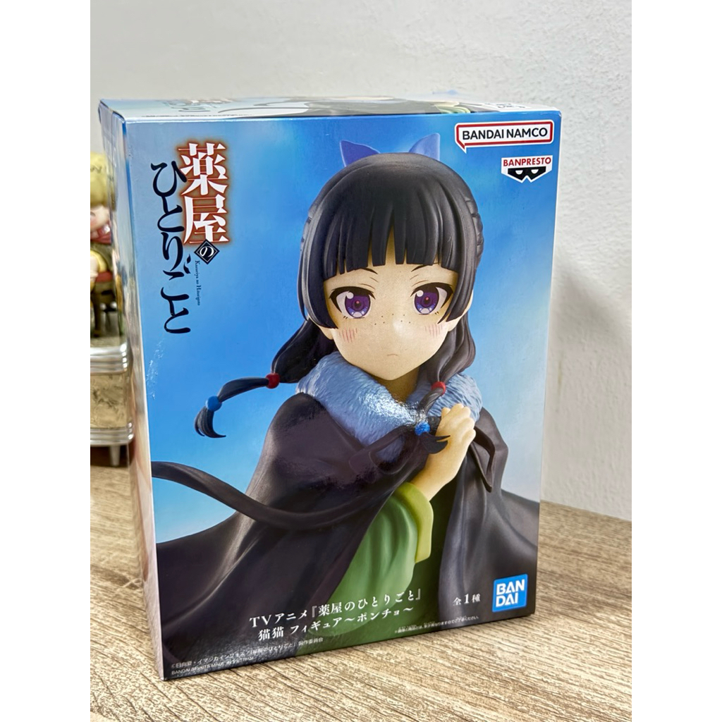 The Apothecary Diaries - Maomao Figure Poncho Version