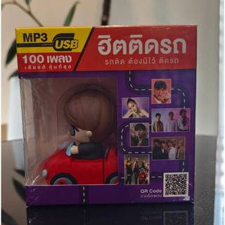 USB In Figure  เพลงดังมากมายกว่า 100 เพลง