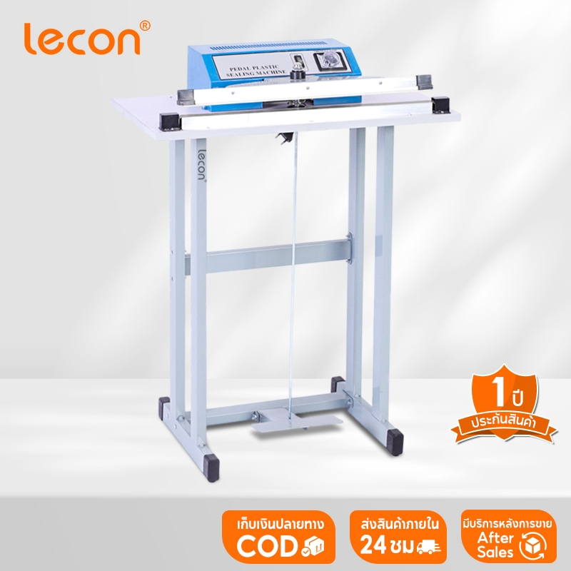 LECON  เครื่องซีลเท้าเหยียบมีให้เลือก 5 ขนาด เหมาะกับวัสดุหลากหลาย พร้อมปรับระยะเวลาในการทำความร้อนไ
