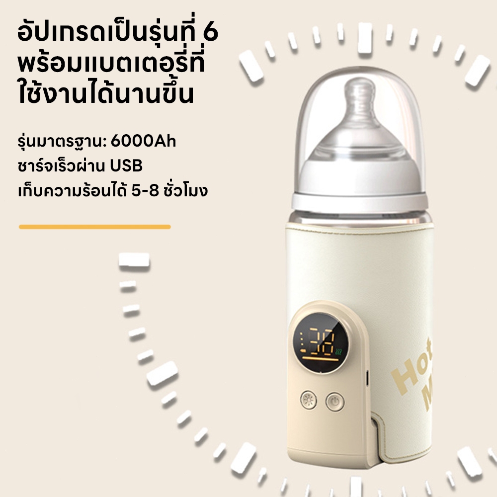 INSMART เครื่องอุ่นนม ไร้สาย ชาร์จไฟได้  ร้อนเร็ว ตั้งค่าอุณหภูมิได้ 6 ระดับ การทำงานเงียบ - รูปที่ 6