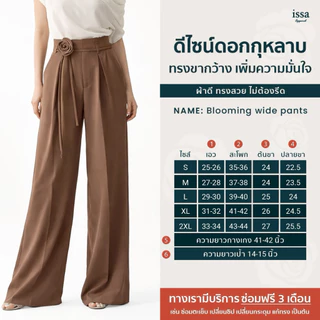 Blooming Wide Pants กางเกงทรงสวย กางเกงขากระบอกใหญ่ กางเกงทำงานผู้หญิง ทรงพลิ้ว ช่วยพรางหุ่น ใส่สบายไม่อึดอัด ผ้าไม่ยับ