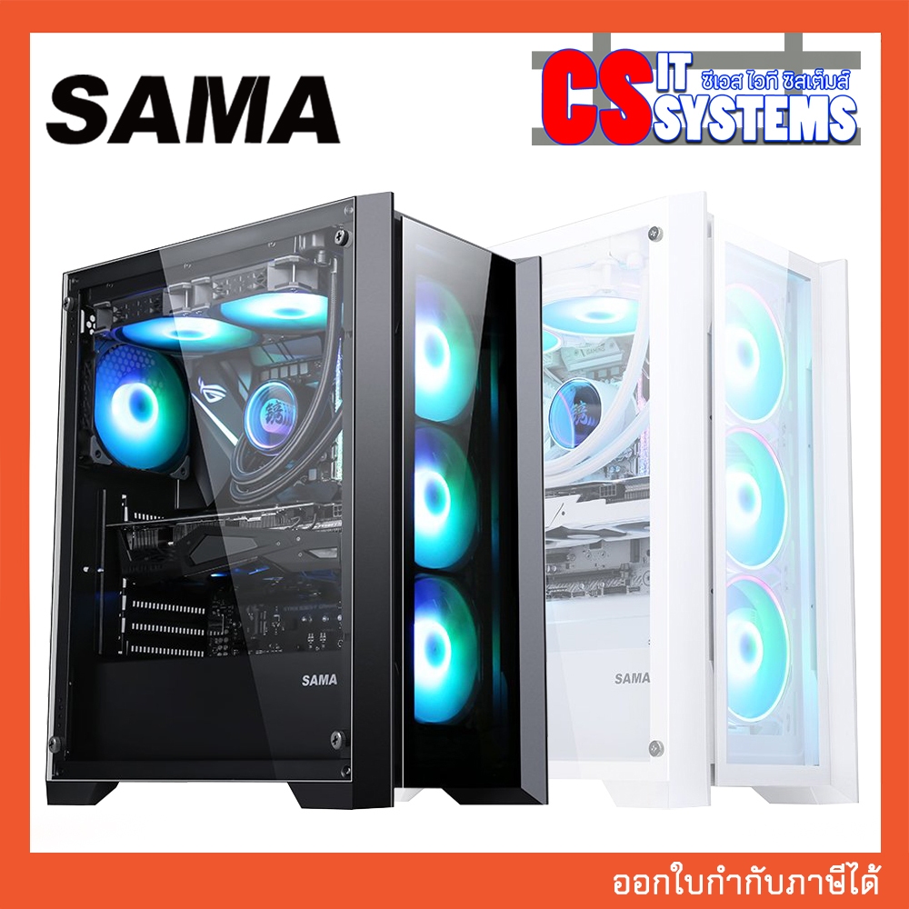 CASE (เคส) SAMA GZS ATX FAN RGB 12cmX4 เลือกสี