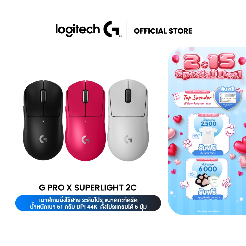 Logitech G PRO X SUPERLIGHT 2C wireless gaming mouse น้ำหนักเบา 51g DPI 44K ตั้งโปรแกรมได้ 5 ปุ่ม