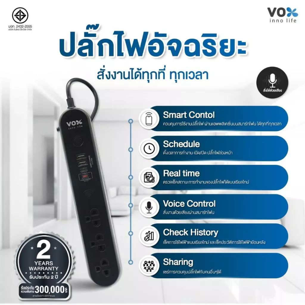 **สินค้าฟรีไม่ได้จำหน่าย** ((รับประกัน 2 ปี))ปลั๊กไฟ iOT ปลั๊กไฟอัจฉริยะ ควบคุมเปิด-ปิดผ่านสมาร์ทโฟน thumbnail 7
