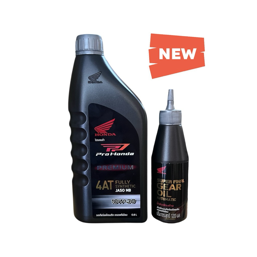 น้ำมันเครื่อง+เฟืองท้าย สังเคราะห์แท้ 100% Pro Honda Premium fully Synthetic 10W-30 0.8L สำหรับรถสายพาน มอเตอร์ไซค์