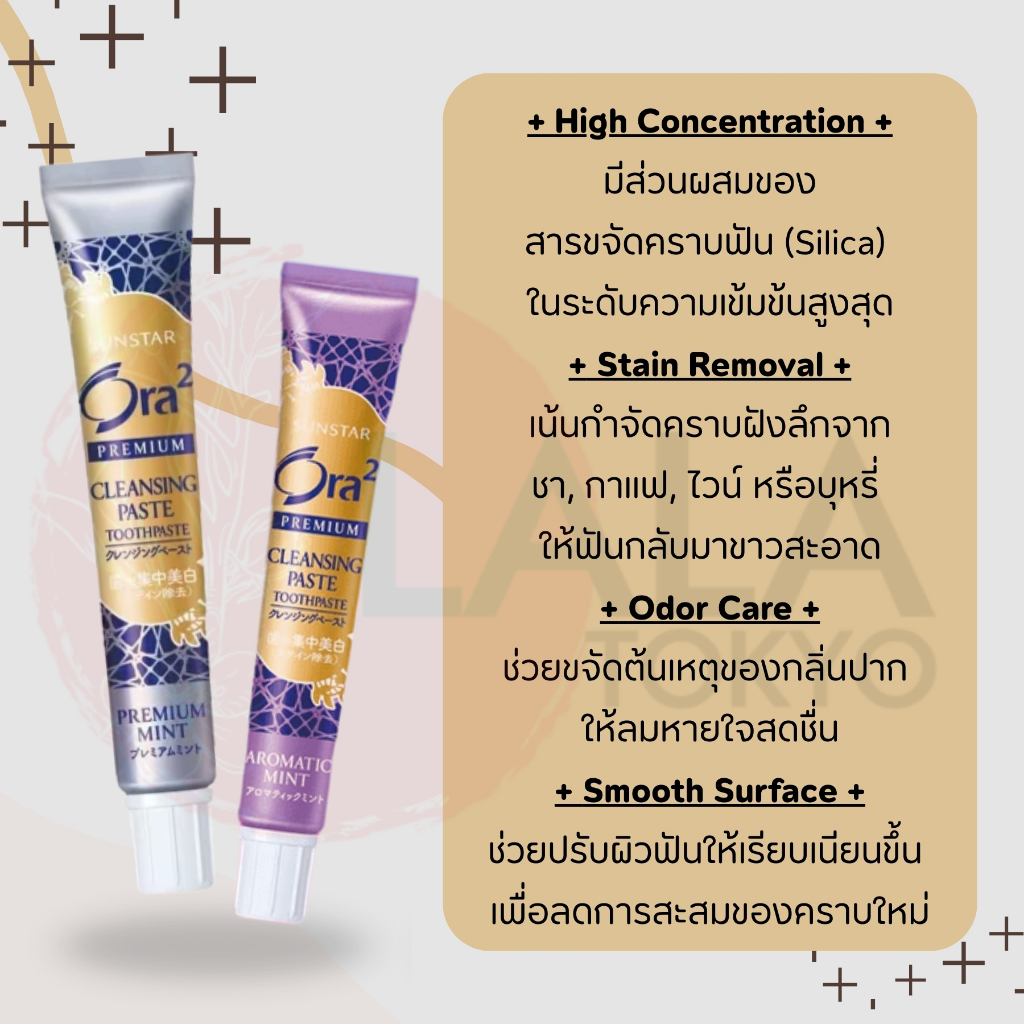 ยาสีฟันพรีเมี่ยมมินท์ โอราทู Ora2 Premium Cleansing Paste Toothpaste Premium Mint สูตรเข้มข้นพิเศษ ขจัดคราบฝังลึก 17g ราคา ถูกที่สุด ดีลบีเคเค แกลเลอรีภาพที่ 3