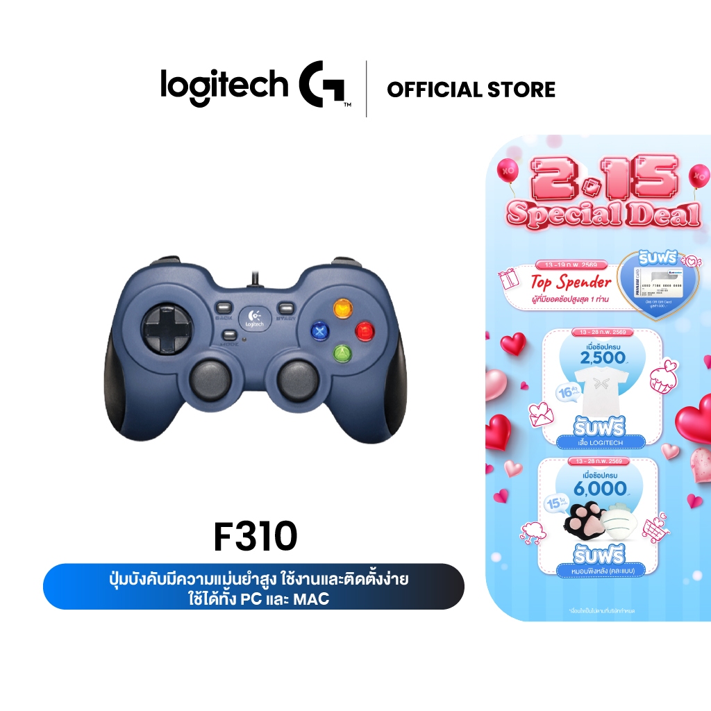 Logitech F310 Gamepad (จอยเกม pc)