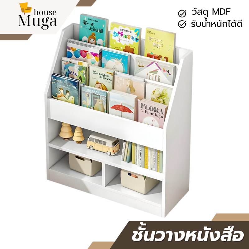 ชั้นวางหนังสือเด็ก ตู้เก็บหนังสือ สำหรับคุณหนูตัวน้อย จัดระเบียบห้อง มาพร้อมลิ้นชักเก็บของบานเปิดปิด เเข็งเเรง ทนทาน