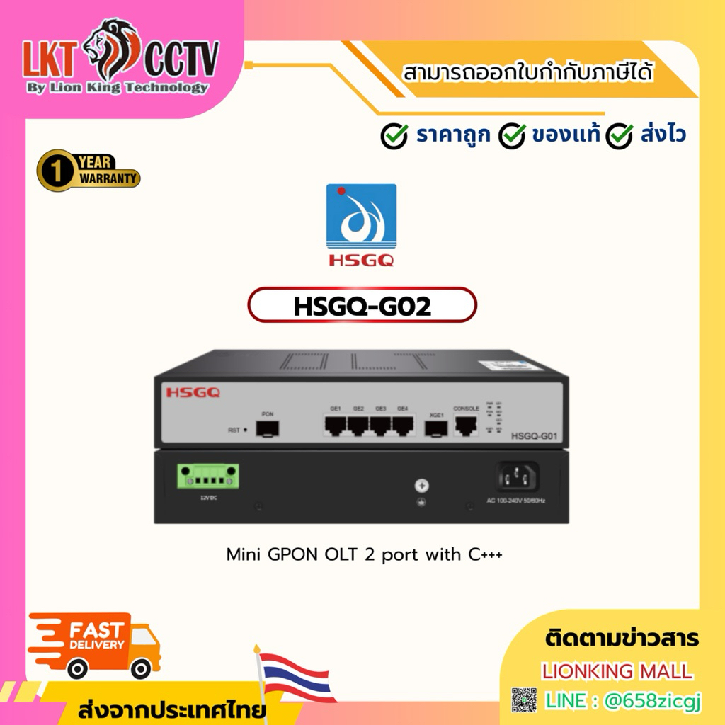 HSGQ-G02 Mini Gpon OLT 2port with C+++