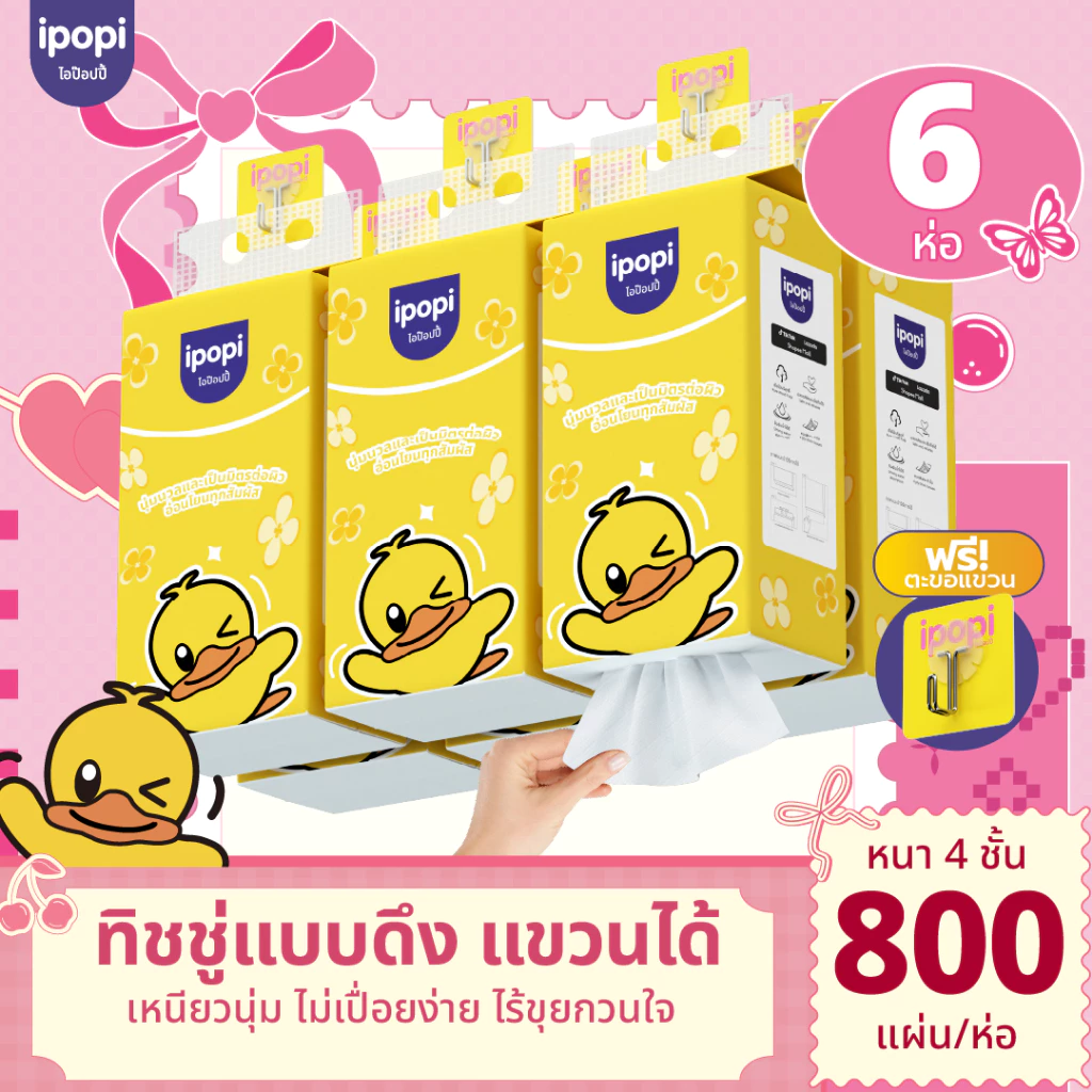 กระดาษทิชชู่แขวนผนัง หนา 4 ชั้น 800 แผ่น แพ็ค 6 ห่อ