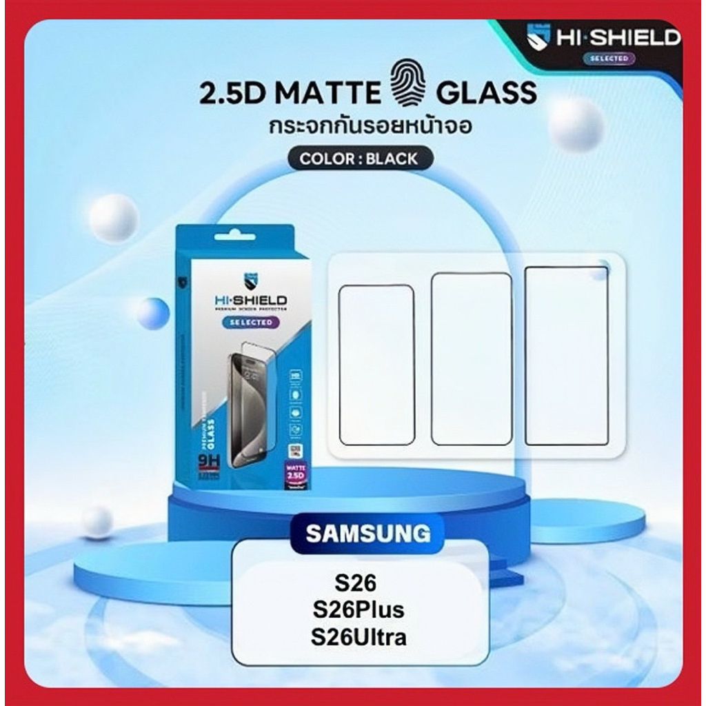 Hi-shield matte2.5D ไฮชิลด์กระจกด้าน2.5D สำหรับ s26 s26+ s26ultra