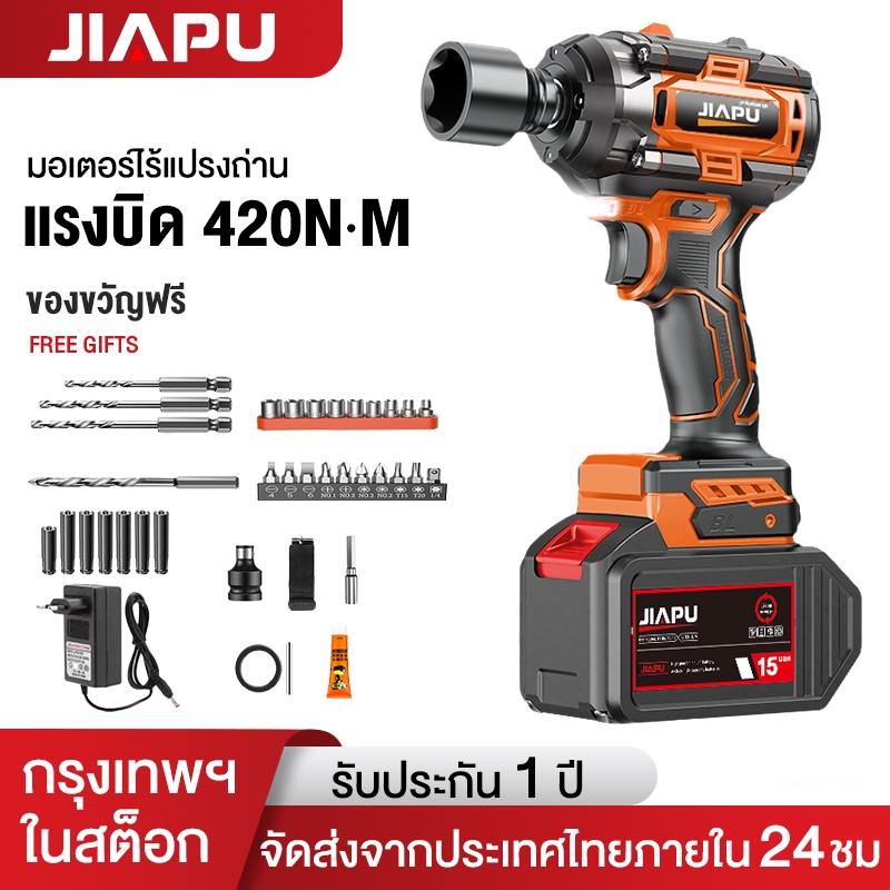 JIAPU 21V บล็อกไฟฟ้า 420nm แรงบิดสูงไร้สาย บล็อกไฟฟ้าไร้สาย ประแจกระแทก บล็อคแบตไร้สา บล็อกไร้สาย ปร