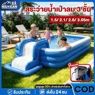 สระน้ำเป่าลม สระว่ายน้ำพับได้ สระน้ํา 3/2เมตร Swiming Pool 3…
