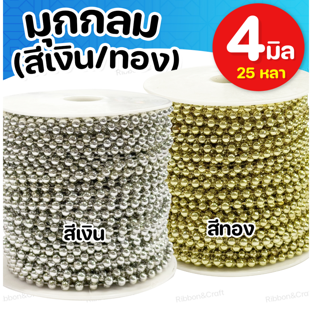 มุกเส้น AA  มุกไข่ปลา มุกเส้น มุกเหลี่ยม มุกเส้นตกแต่ง (ขายยกม้วน) ✅พร้อมส่ง ราคา ถูกที่สุด ดีลบีเคเค แกลเลอรีภาพที่ 5