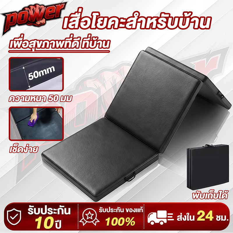 เสื่อโยคะ เสื่อโยคะพับได้ 3 ส่วน เบาะออกกำลังกายหนา 5 ซม. มีสายหิ้ว พกพาสะดวก