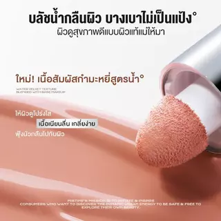 【FLASH NEW】MISTINE THAI LATTE WATER SATIN LIQUID BLUSH บลัชออนเนื้อน้ำ ซาติน ลาเต้สไตล์ไทย เครื่องสำอาง เมคอัพ / บิวตี้
