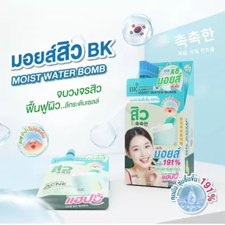 (ยกกล่อง 6 ซอง) BK Acne Clear Cica Moist Water Bomb มอยส์บีเค มอยซ์เจอร์ไรเซอร์ 12 กรัม