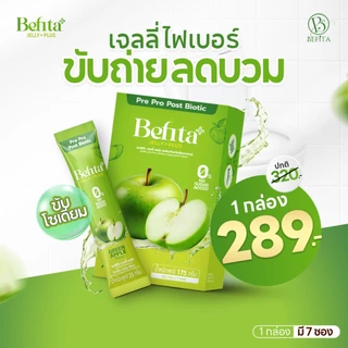 [เจลลี่ลดบวม ขับโซเดียม] Befita Jelly Plus เจลลี่แอปเปิ้ลเขียว ขับน้ำ ลดบวมเค็ม ช่วยขับถ่าย (1 กล่อง 7 ซอง)