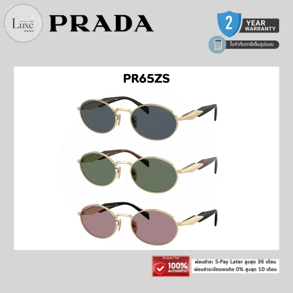(แท้/รับประกัน) แว่นกันแดด PRADA รุ่น SYMBOLE PR65ZS ของแท้ 100% พร้อมอุปกรณ์