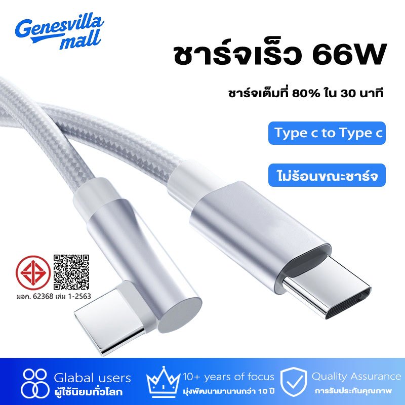 สาย Type C 90 องศา, Nylon Braid Quick Charge PD 66W Quick Charger Cord, Safety 90 Degrees Data Type C To C Cable