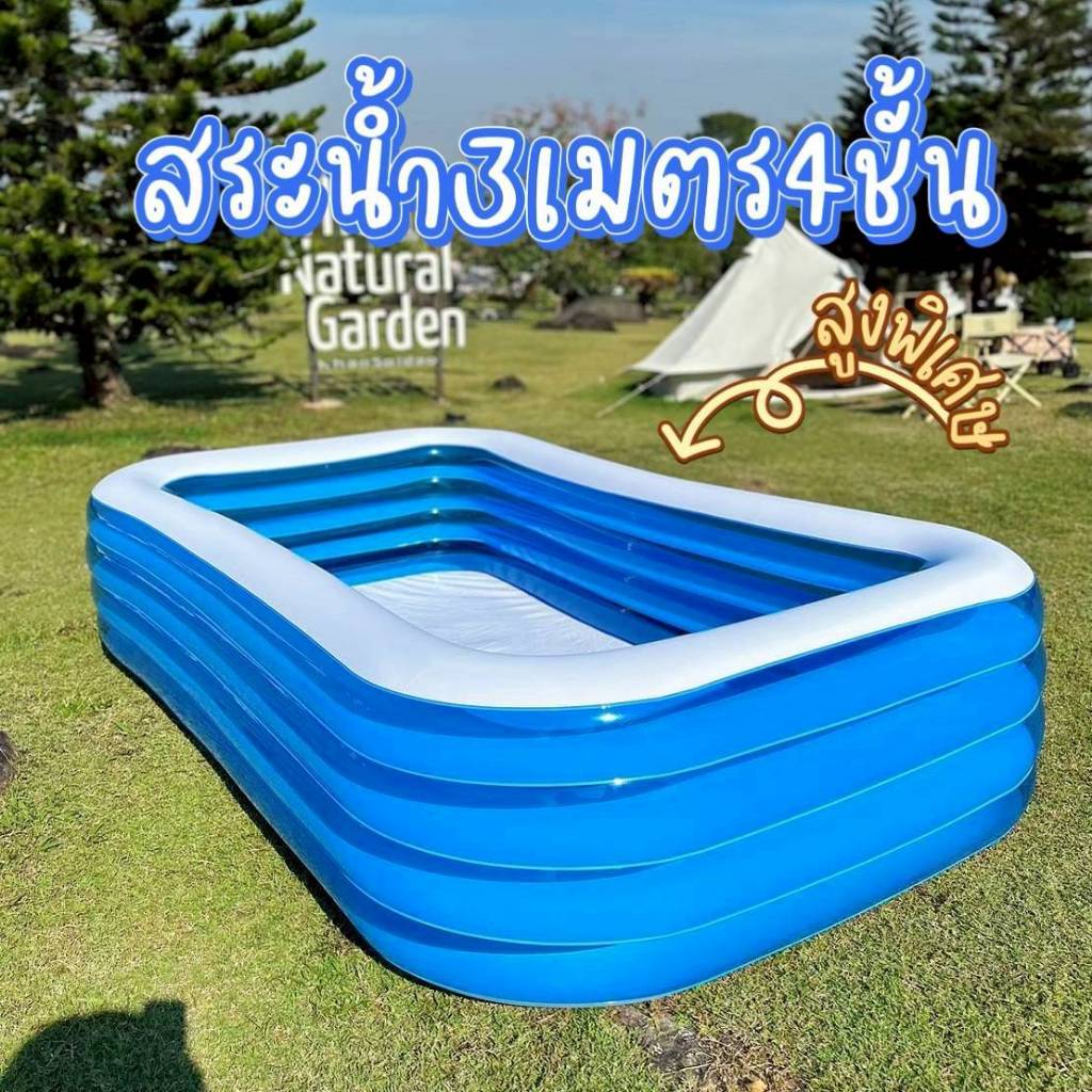 linin สระน้ำเป่าลม 3 เมตร4 ชั้น  สระน้ำขนาดใหญ่ สระน้ำเด็ก ราคาถูกมาก   300*183 *70 cm สูงพิเศษ