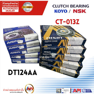ชุดยกคลัทช์ Aisin แผ่น+หวี+ลูกปืนคลัทช์ SKF คลัช ALTIS, VIOS…