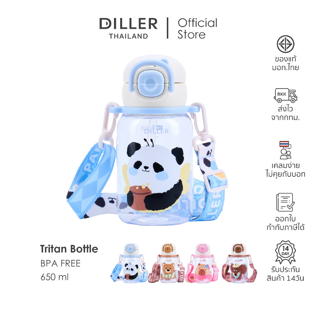(พร้อมส่งจากไทย) Diller Tritan Flask 650ml D2582 กระติกน้ำเด็ก ปลอดภัย ปราศจาก BPA และ Phthalates