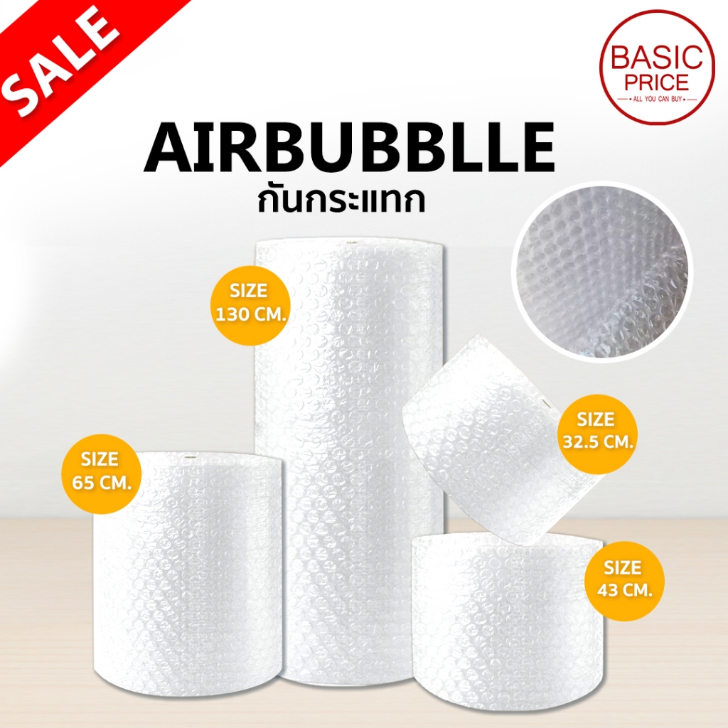 แอร์บับเบิ้ลกันกระแทก หนา 40 แกรม ป้องกันการกระแทก ผลิตใหม่ทุกวัน