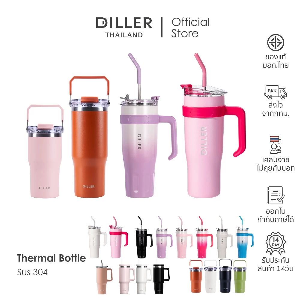 (พร้อมส่งจากไทย) Diller Thermal bottles แก้วน้ำเก็บอุณหภูมิ รุ่นขายดี สเตนเลส 2 ชั้น เก็บความเย็น 24 ชั่วโมง