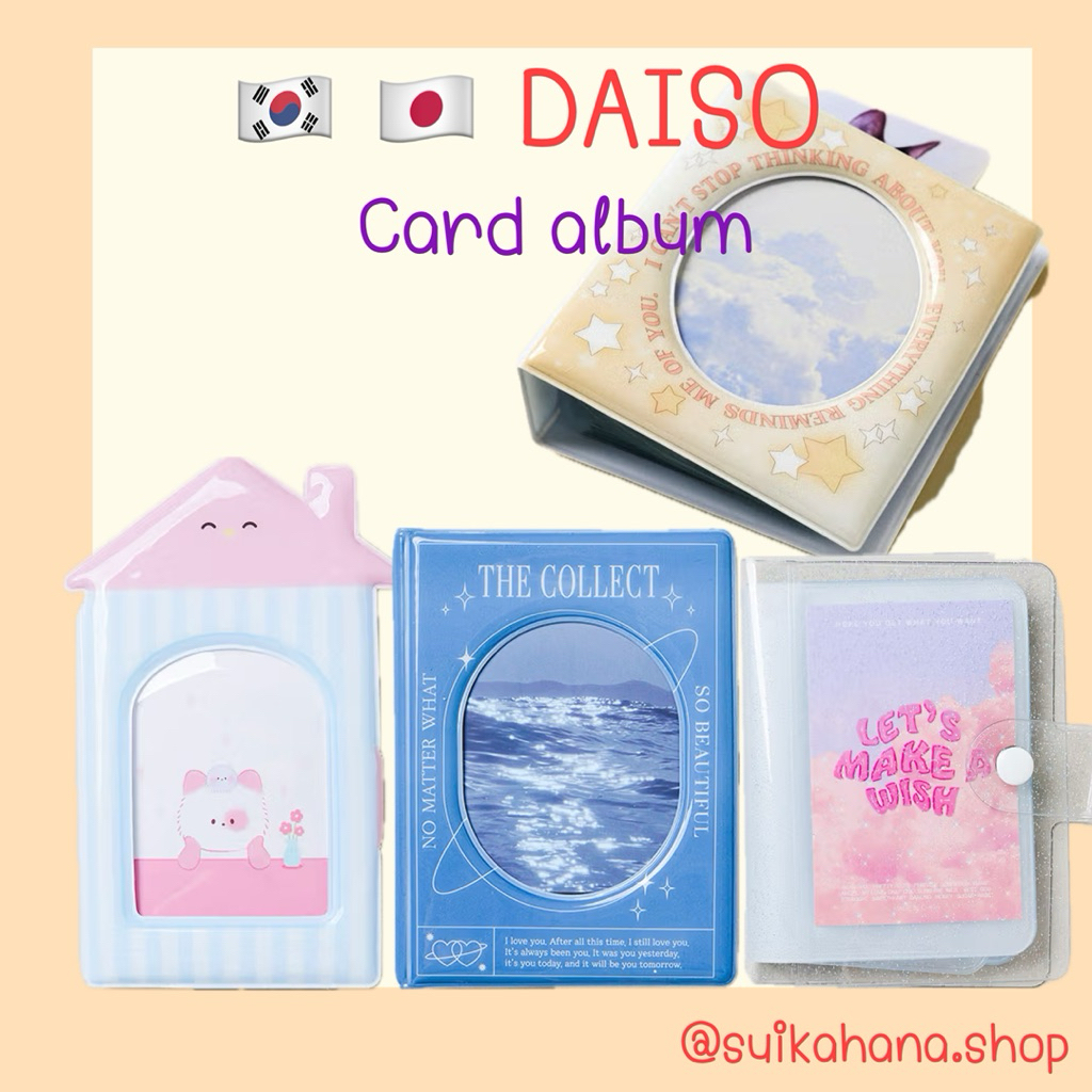 🇰🇷🇯🇵daiso| แฟ้มใส่การ์ด