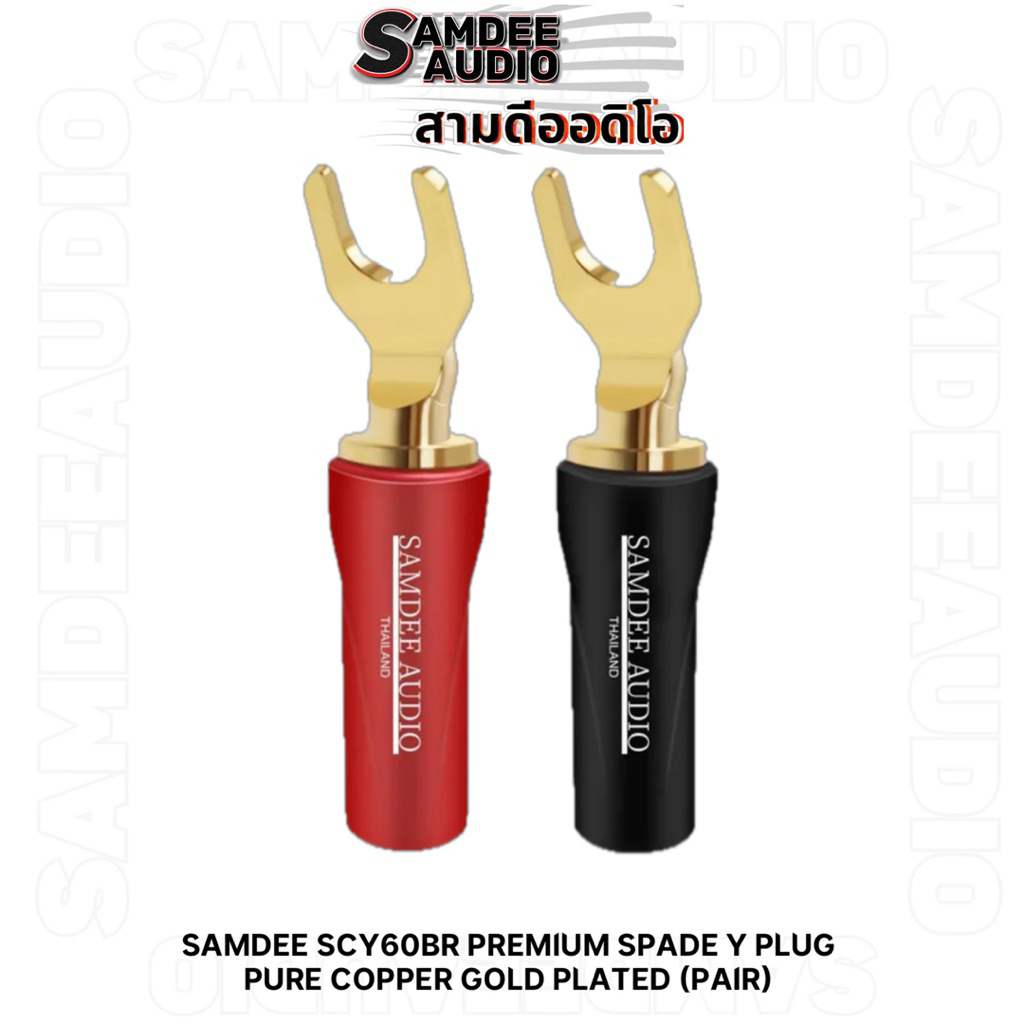 ราคาต่อ1คู่/Samdee SCY60BR Premium Spade Y Plug Pure Copper Gold Plated (Pair)