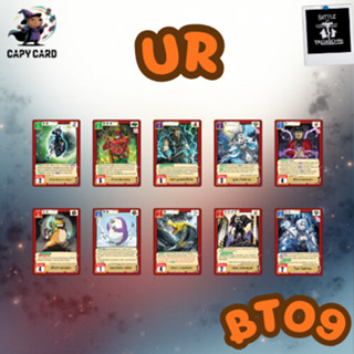 Battle of Talingchan ชุด BT09 '' มิตรภาพและสายฟ้า'' ระดับ UR…