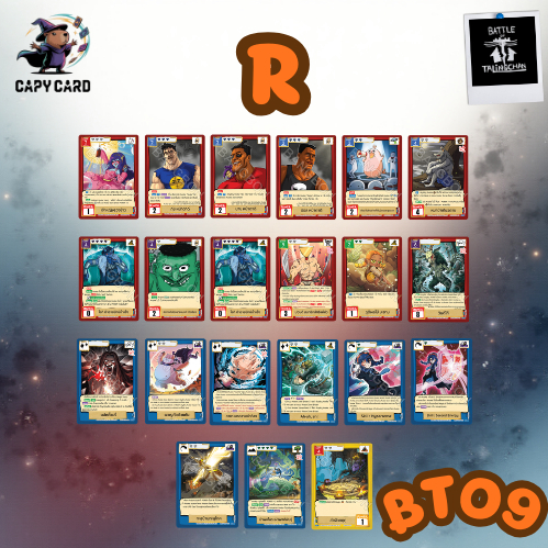 Battle of Talingchan ชุด BT09 '' มิตรภาพและสายฟ้า'' ระดับ R [Rare]