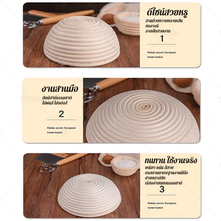 ตะกร้าหวายหมักขนมปัง ทรงรี 21*14 / 25*15 ซม.ฟรีปลอกผ้า ตะกร้าแป้งโดว์ สำหรับหมักขนมปัง