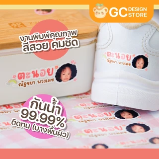 [DIY] Magic tag สั่งผลิตตามใจ กันน้ำได้ ติดแน่นติดทน ป้ายชื่อลูก ออกแบบเองได้M011-ชื่อสติ๊กเกอร์เด็ก