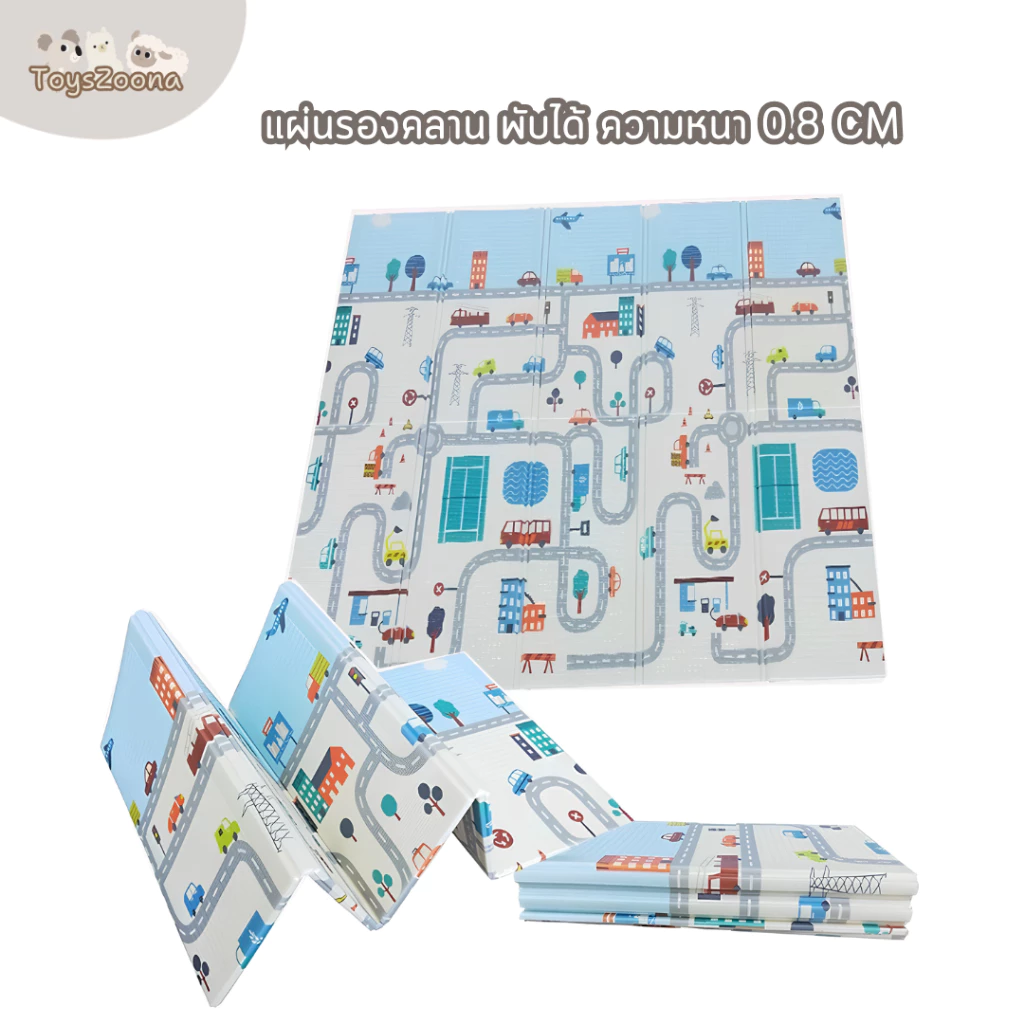 Toyszoona แผ่นรองคลานเด็ก แบบพับ ความหนา 0.8cm