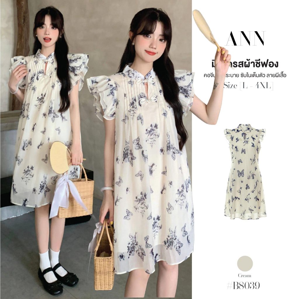 เสื้อผ้าสาวอวบ ไซส์ใหญ่ มินิเดรสคอจีน แขนระบาย ผ้าชีฟอง พรางหุ่น ใส่เที่ยวคาเฟ่หรือออกเดท สำหรับสาวอวบ Plus Size  #B8309