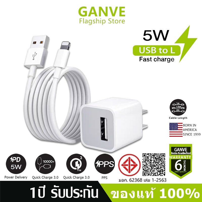 【รับประกัน 1 ปี】Ganve 5W สายชาร์จ+หัวชาร์จ Charger Fast สายชาร์จ Wall Adapter หัวชาร์จ Usb สําหรับ I