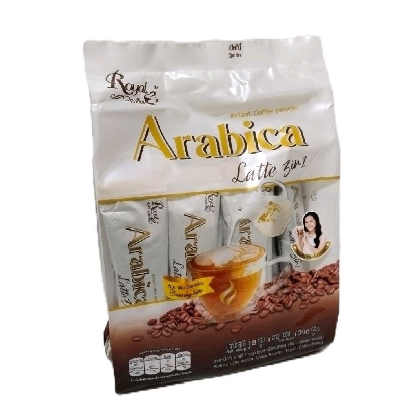 Royal Arabica Latte 3in1 รอแยล อาราบิก้า ลาเต้ กาแฟปรุงสำเร็จ รสชาติลาเต้ ปริมาณ18กรัม×22ซอง 396กรัม สำหรับผู้รักกาแฟ