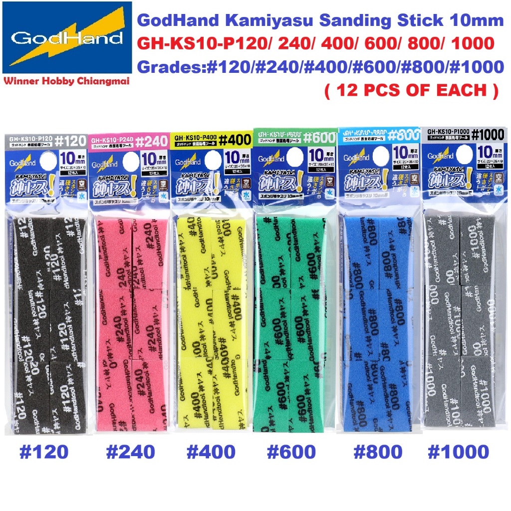 GodHand GH-KS10-P120/240/400/600/800/1000 Kamiyasu Sanding Stick 10mm #120,240,400,600,800,1000(12 p