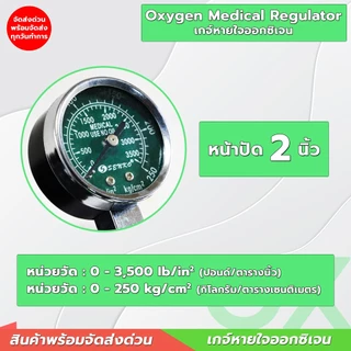 เกจ์ออกซิเจนทางการแพทย์ ครบชุดพร้อมสาย Cannula ใช้ได้กับถังออกซิเจนทุกขนาดชุดเกจ์ออกซิเจน เกจ์หายใจ