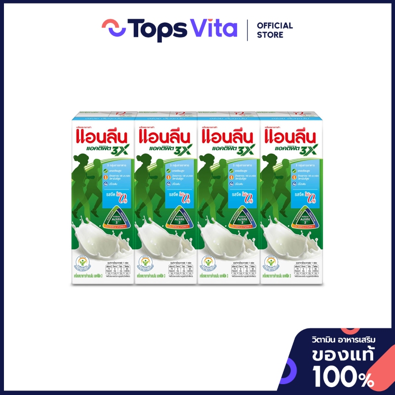 ANLENE แอนลีนแอคติฟิต3นมยูเอชทีไขมัน0เปอร์เซ็นต 180มล. แพค4 [9415007025887]
