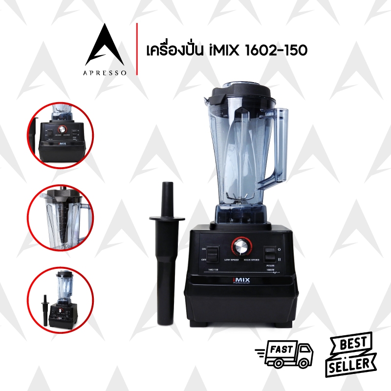 Imix Cyclone เครื่องปั่นเชิงพาณิชย์ 1800W โถ 2 ลิตร 25,000RPM 1602-150