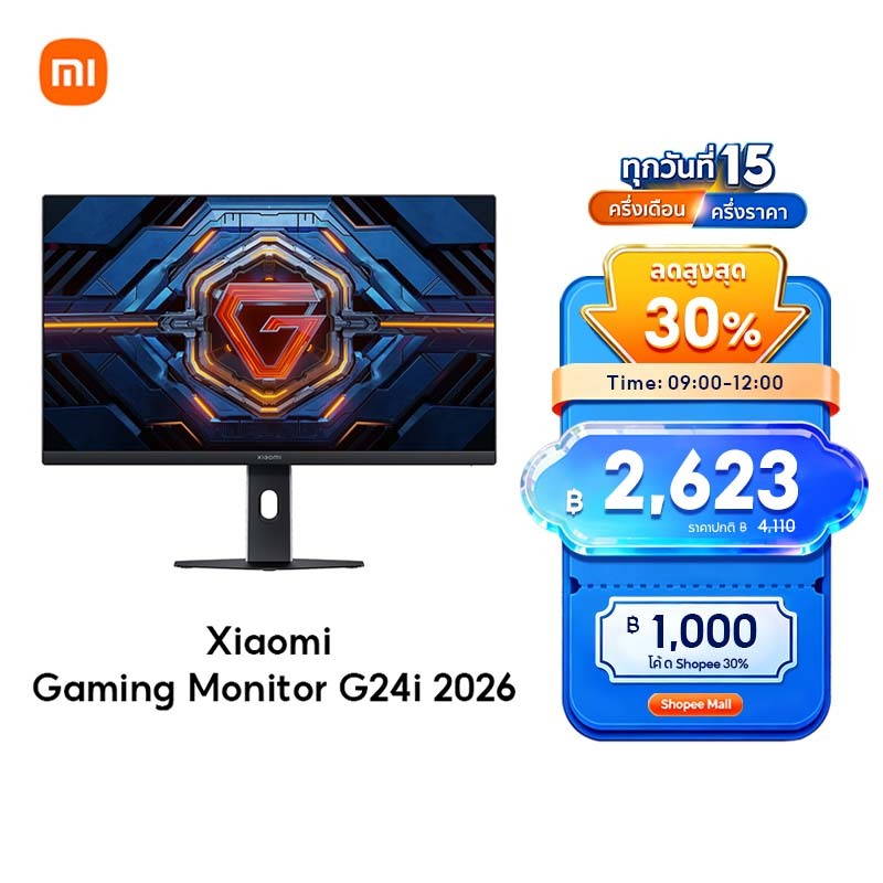 [NEW] Xiaomi Gaming Monitor G27i/G24i 2026 อัตรารีเฟรชสูง200Hz FPS 400 นิต 1ms GtG